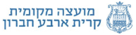 קרית ארבע חברון